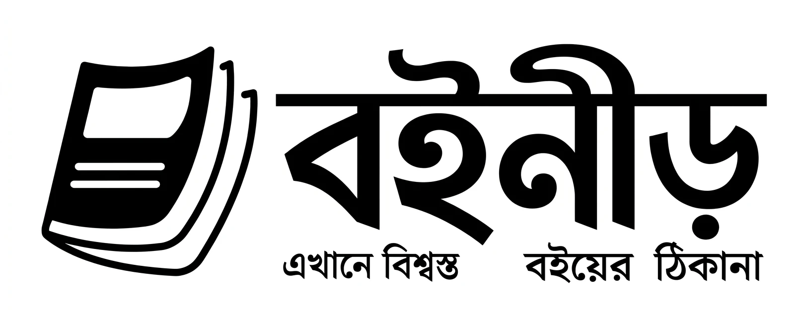 লিচু